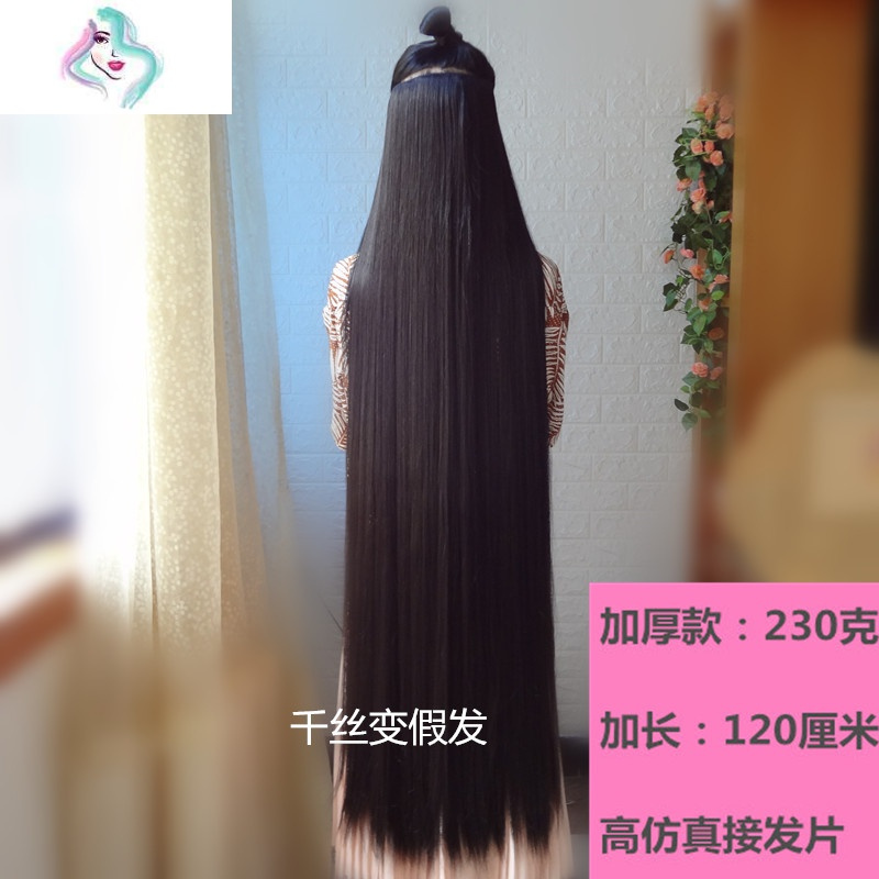 超长120cm假发接发片女加厚古装仙女长发汉服披片直发一片式cos 你那么美 黑棕色70厘米（加厚款）160克