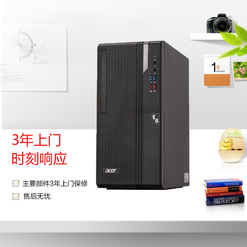 宏碁（Acer）商祺SQX4270 商用办公台式电脑整机八代G4900 4GB 1TB