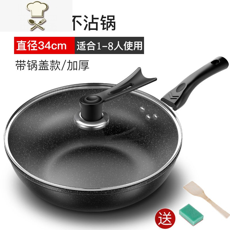 粘锅包退麦饭石炒锅30CM32CM34CM家用炒菜锅无油烟锅不粘锅铁锅具 好养道 30CM麦饭石单锅+盖+赠品_750