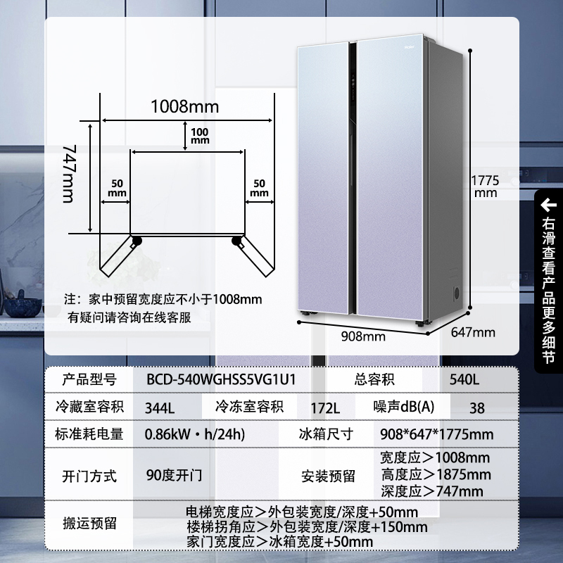 海尔(Haier)冰箱对开门