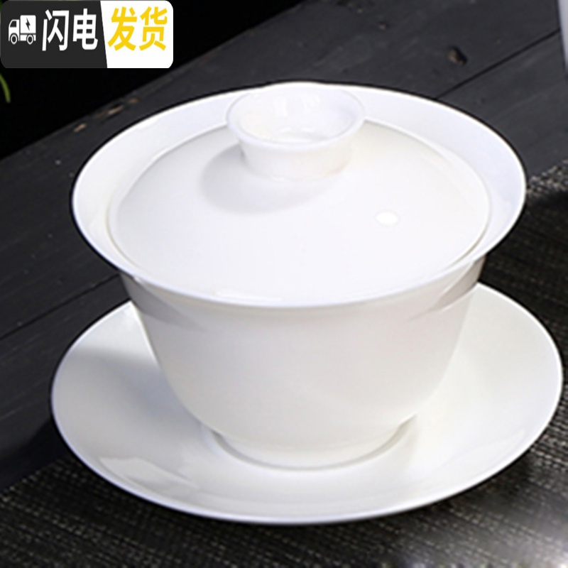 三维工匠德化白瓷茶具套装羊脂玉白瓷茶具泡茶器盖碗茶杯整套家用功夫茶具 纯白单盖碗非礼盒