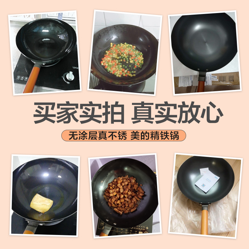 【32无盖】 美的大铁锅炒锅老式不锈炒菜锅专用无涂层不粘锅家用煤气灶电磁炉4GGF0V