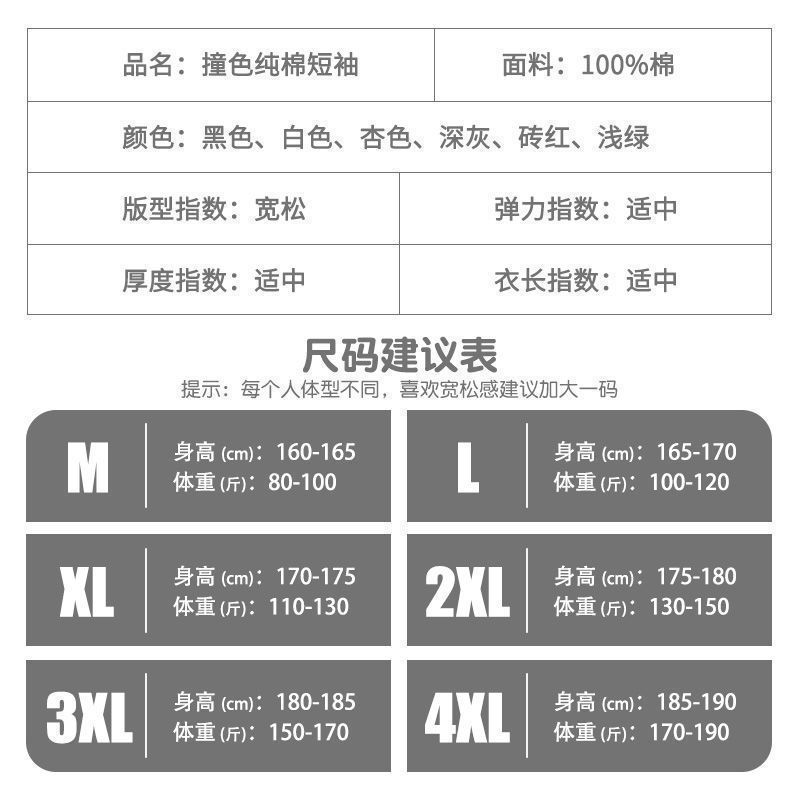 国潮100%纯棉帅气假两件体恤夏季中国风宽松圆领复古港风短袖上衣