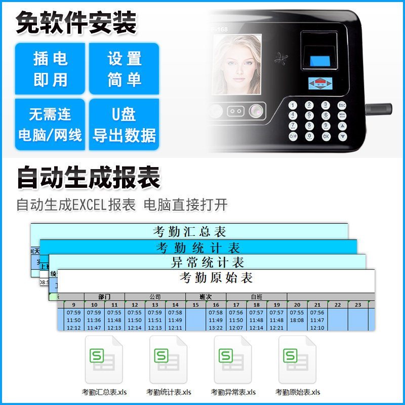 爱宝F-168指纹考勤机打卡机 刷脸考勤机 手机云考勤 面部识别指纹式签到机 免软件带U盘带电源
