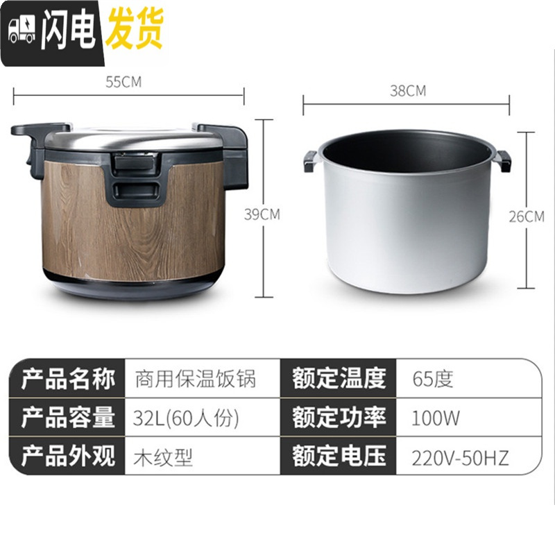 三维工匠木纹电热保温锅米饭保温桶寿司食堂插电保温饭桶商用大容量升 19L木纹只保温请看好尺寸再购买