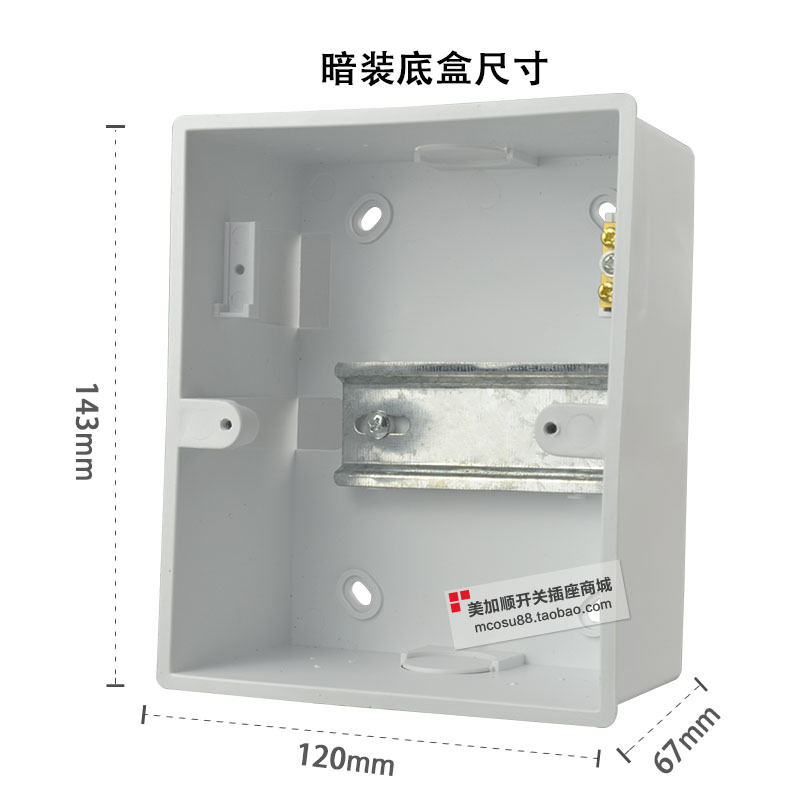 塑料暗装4回路配电箱家用强电箱明装开关箱电箱盒3位空开箱2电控 红色