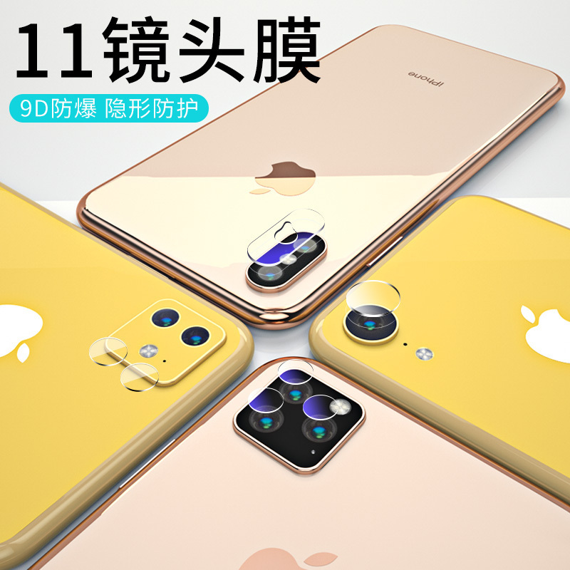 KONEL 苹果11镜头膜iPhoneX手机XsMax镜头iPhoneMaxPro全屏覆盖XR/7P/8Plus摄像头b