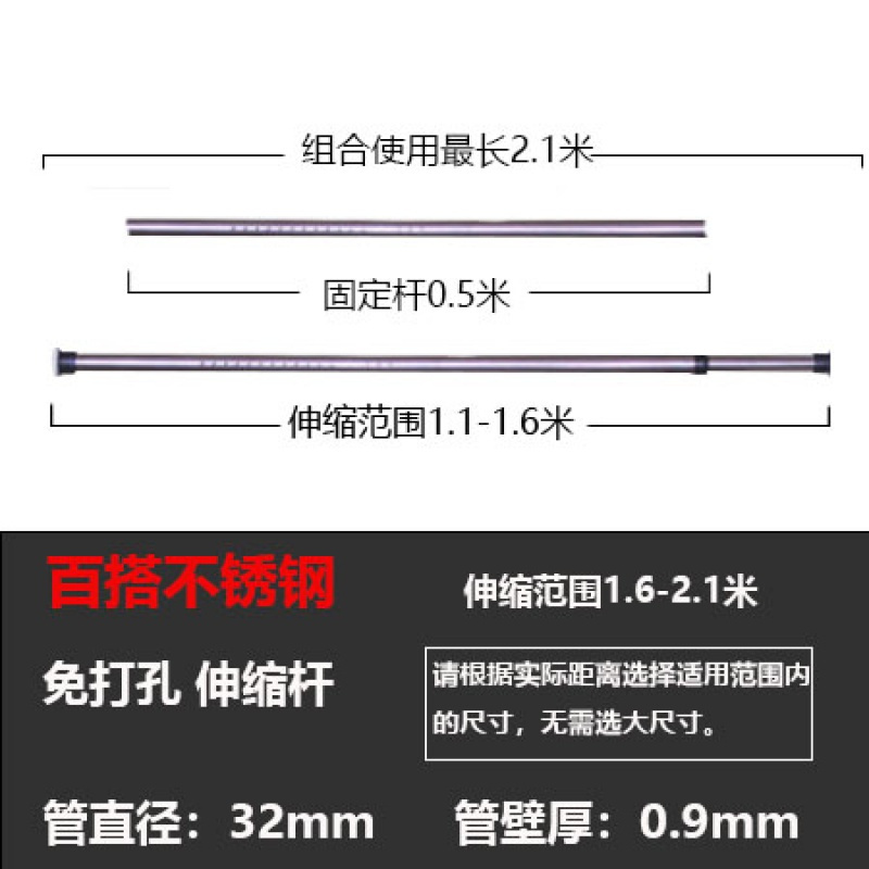 免打孔窗帘杆卧室客厅单杆挂钩黑色伸缩杆阳台晾衣杆浴帘杆罗马杆 三维工匠 不锈钢1.6-2.1米（32mm）大脚板