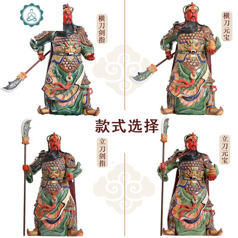 关公财神开业礼品 神像关公像供奉武财神大佛像陶瓷关公摆件 封后 14寸(约长20*宽11*高38cm)_114_473