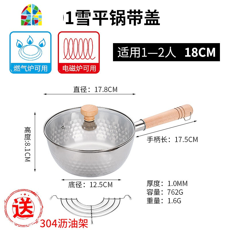 日式304不锈钢雪平锅日本小奶锅泡面锅防溢汤锅加厚不粘锅辅食锅 FENGHOU 加厚18cm雪平锅201带盖送沥油架