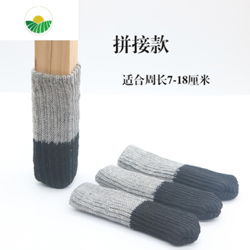 三维工匠加厚椅子脚套耐磨双层凳子腿保护套针织餐桌椅实木地板防磨垫 拼接灰黑24个