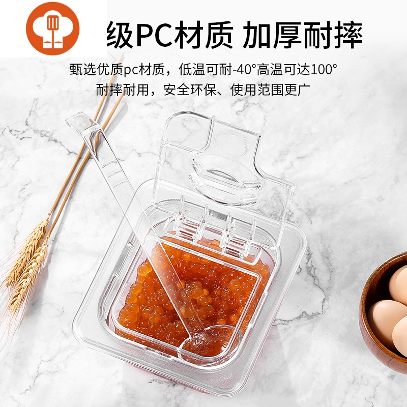 pc亚克力份数盆果酱盒塑料透明珍珠椰果调料盒带盖奶茶店专用翻盖 YICHENG 1/6(高10cm)盆