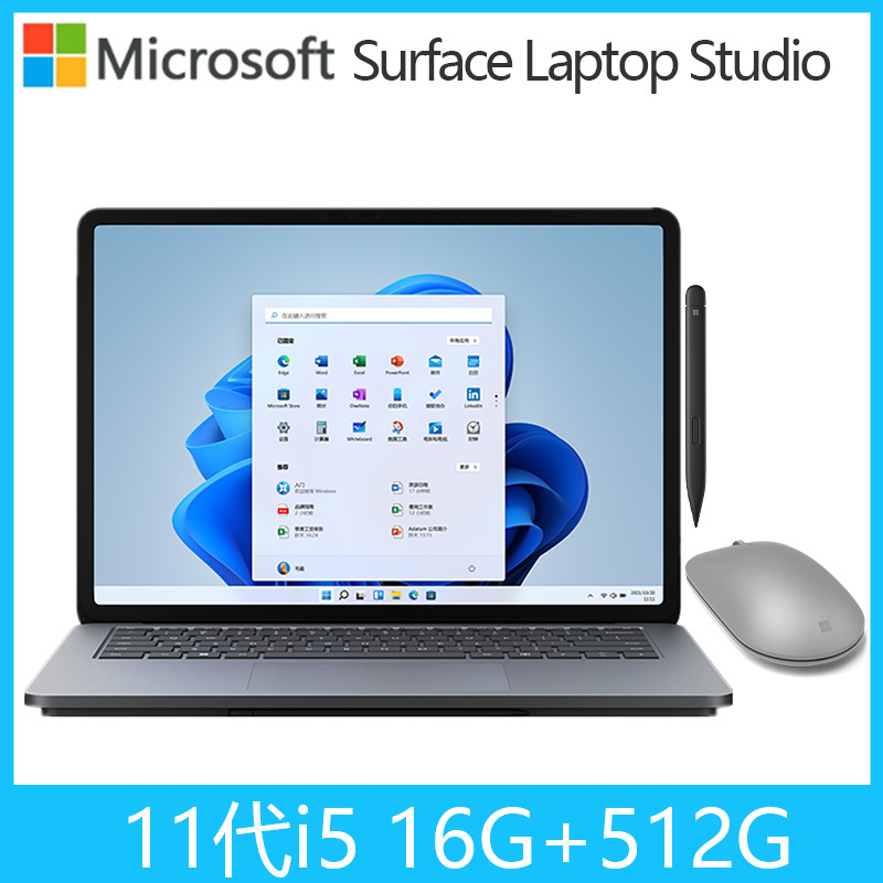 微软 Surface Laptop Studio i5 512G带触控笔鼠标