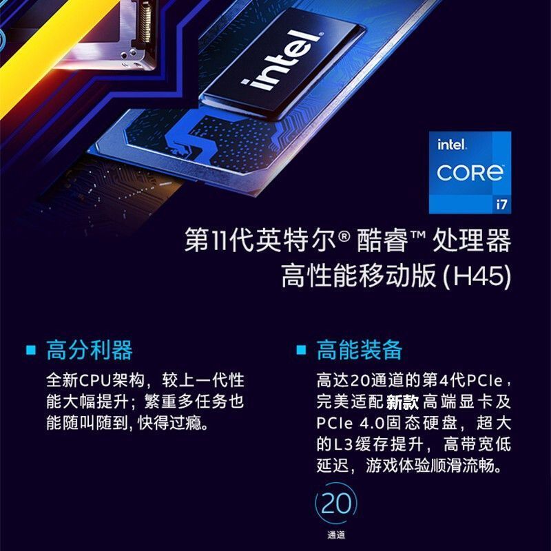 机械革命(MECHREVO) 钛钽PLUS 17.3英寸游戏本( Intel I7 32G 1TB+512GB 6G)