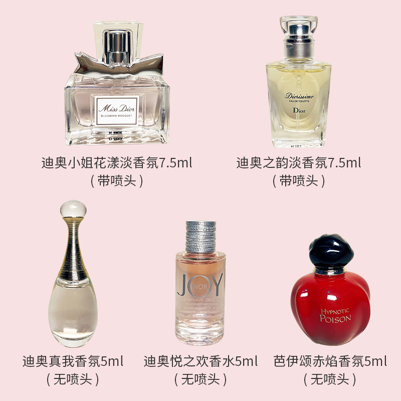 迪奥(Dior)香水城堡五件套（真我+花漾甜心+悦之欢+红毒+韵淡）女士香水 节日生日礼物 表白情人节礼物 Q版礼盒装