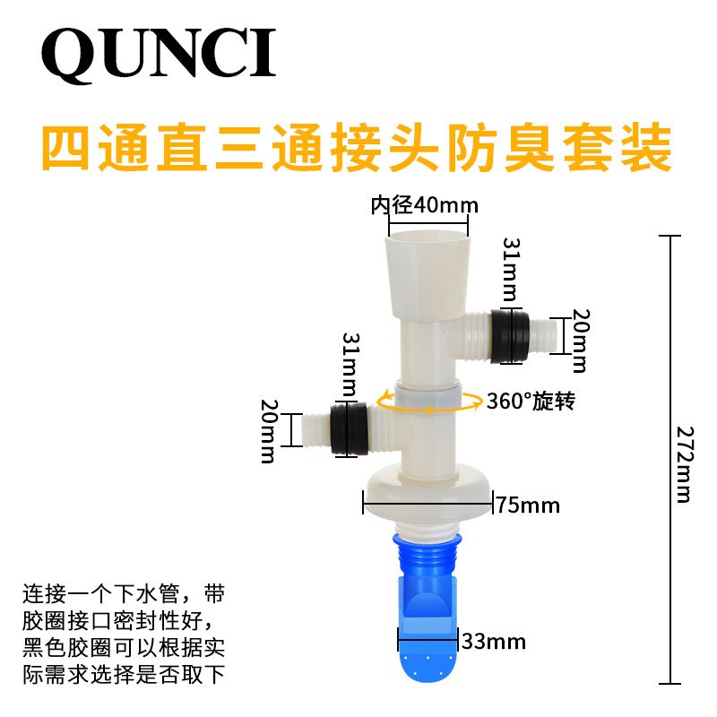 地漏下水排水管一分三路四路CIAA多用管道四通洗衣机防臭分叉专用接头 大口四通（管道防臭款）