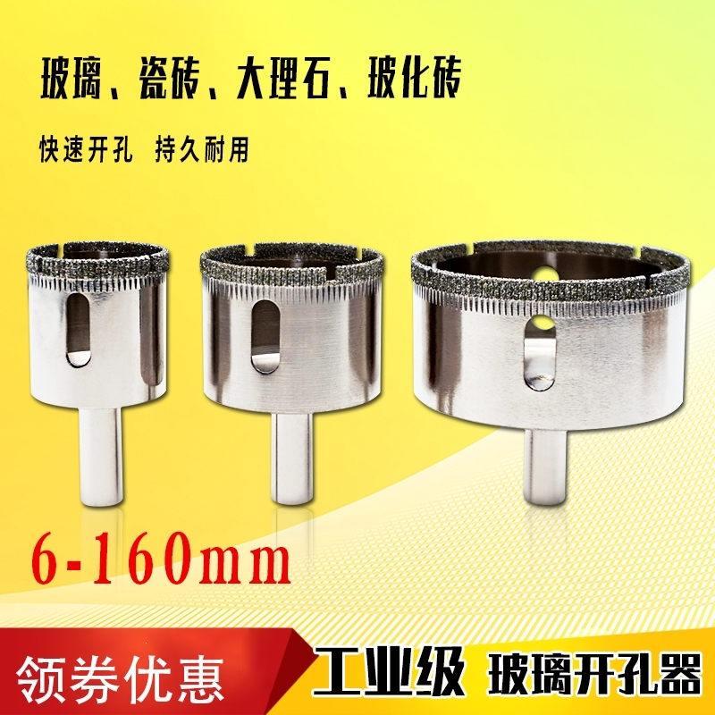 玻璃开孔器金刚砂瓷砖陶瓷取孔钻头大理石打孔钻孔324045mm50(6cf)_13