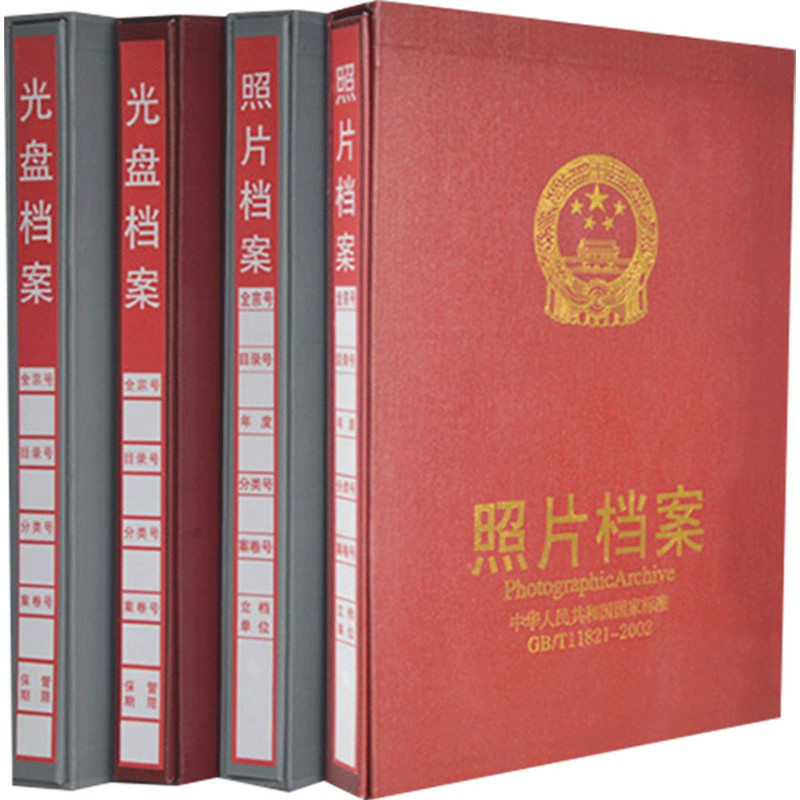 1个红色灰色照片干部档案册5寸6寸7寸 9寸光盘档案盒影集CD相册盒 三维工匠 灰色塑料页7寸数码