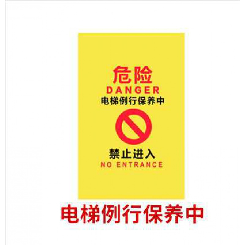 闪电客施工围挡电梯维修护栏 折叠布艺围栏隔离栏安全警示伸缩栏杆 危险，工作进行中/扇高110cm宽6