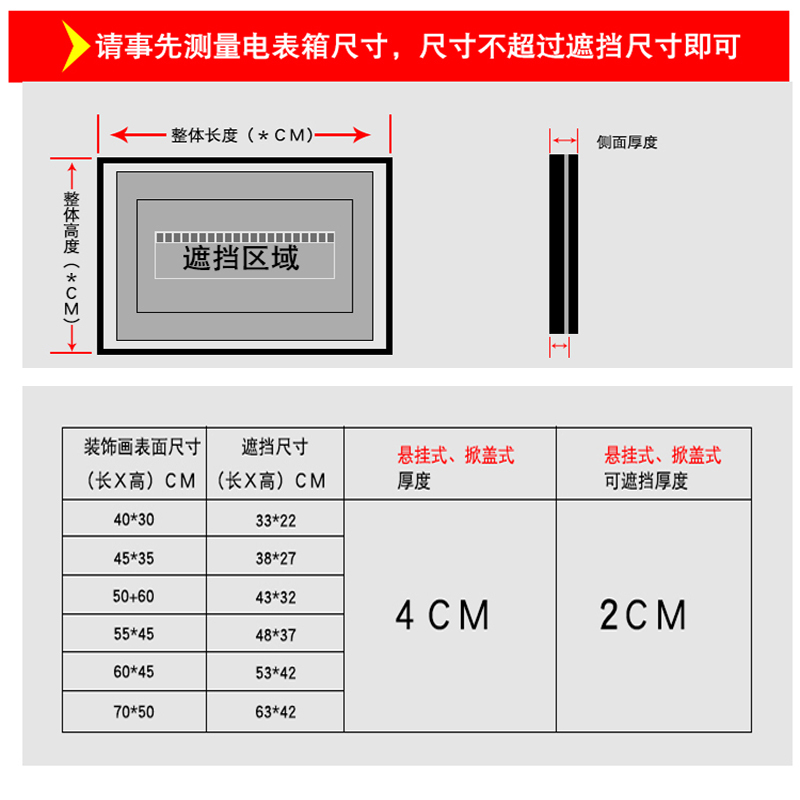 网线盒电表箱装饰画开关电阀盒子免打孔遮挡配电箱简约现代北欧鹿 KL-5475 70*50（容纳宽63高42）悬挂_959