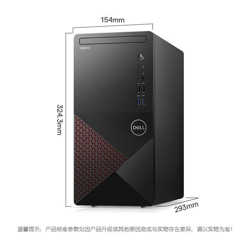 戴尔(DELL)成就3881台式机 商用游戏设计制图电脑 整机 主机 核显 十代CPU G6400 8G 256