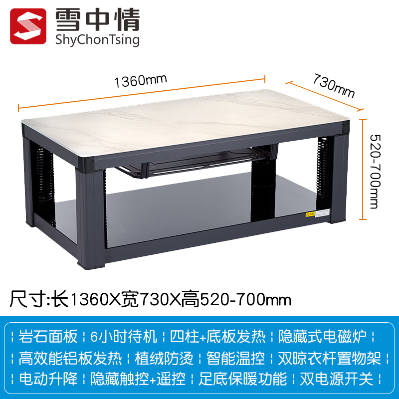 雪中情电暖桌电暖炉升降烤雪中情电暖桌电暖炉升降烤火茶几长方形取暖桌家用节能烤火桌省电多功能电暖炉电烤炉电炉茶几四面取暖电