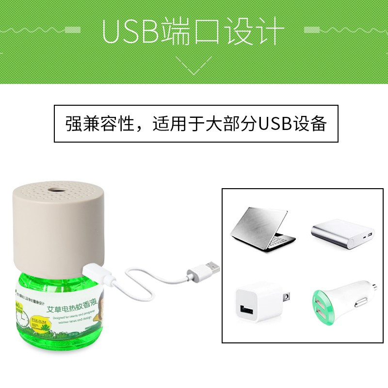 电热蚊香液usb加热器驱蚊车载带线电子插电式车用灭蚊器家用驱蚊神器笔记本电脑台式机usb驱蚊器静音便携电源 三维_256