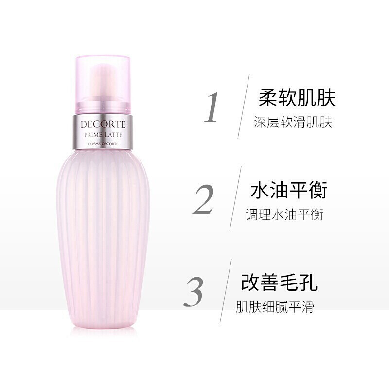 日本进口 黛珂Cosme Decorte牛油果乳液300ml 补水保湿 软化肤质 痘痘闭口300ml