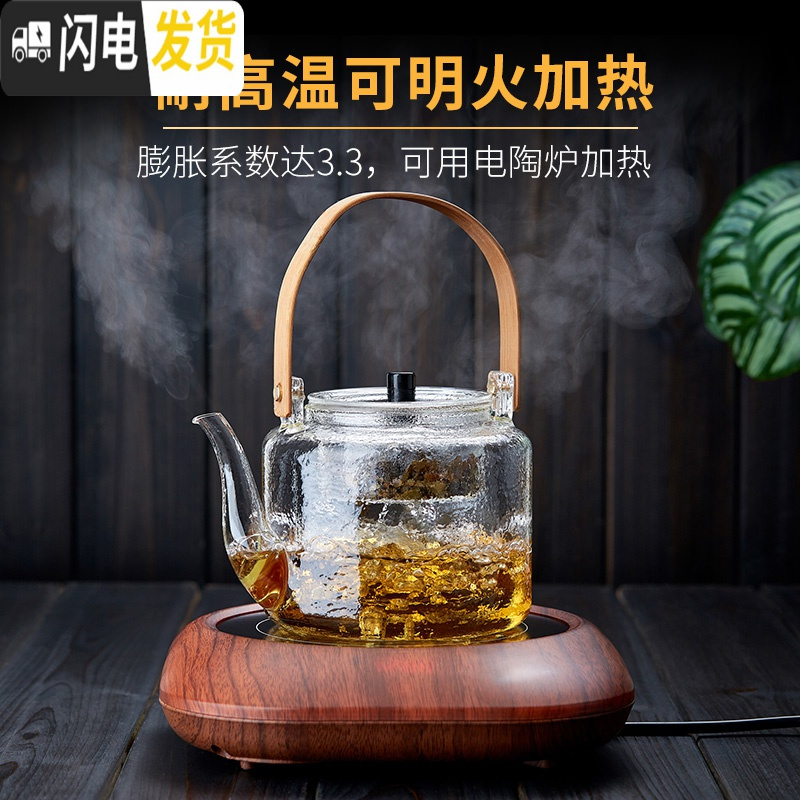 三维工匠玻璃煮茶壶耐热泡茶壶家用电陶炉烧水壶大号黑茶普洱煮茶器 锤纹壶+4个120ml杯