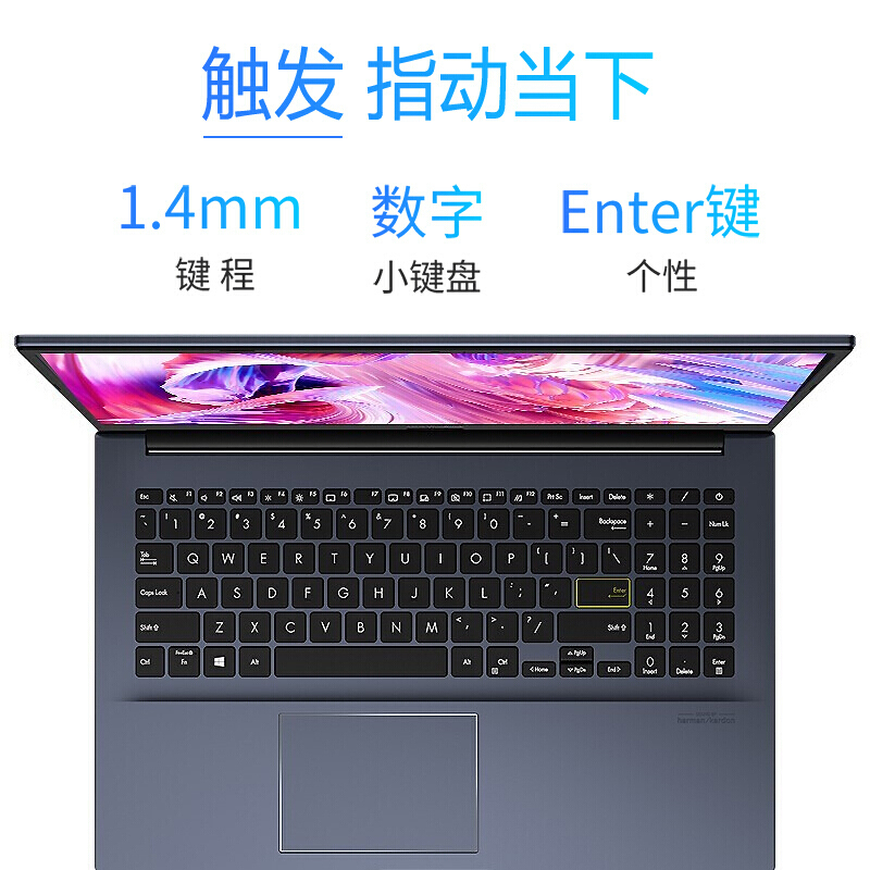 华硕(ASUS)VivoBook15 X 15.6英寸 高性能 轻薄本学生商务办公本游戏笔记本电脑