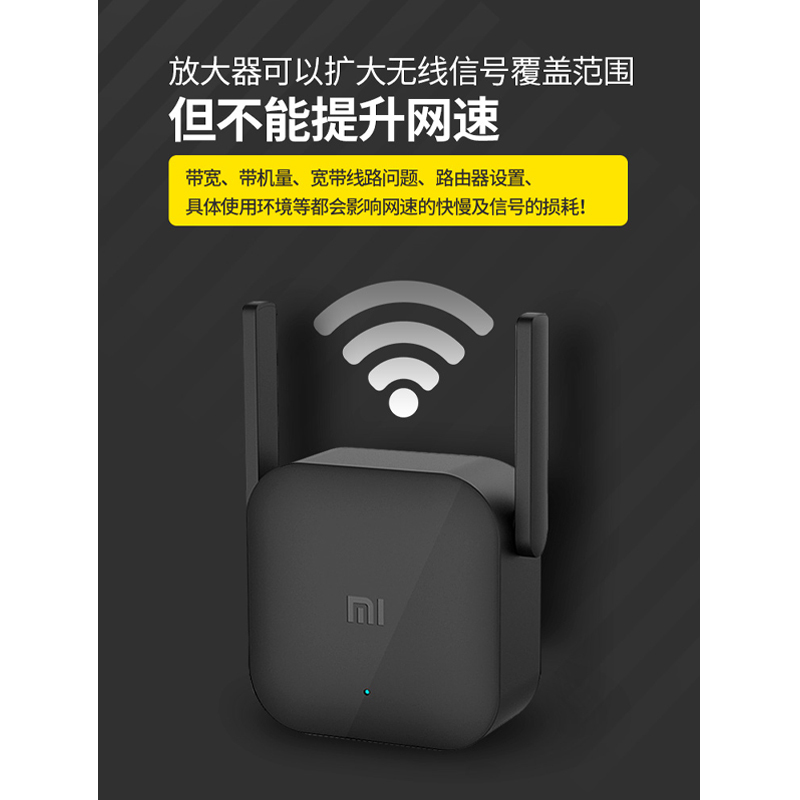 小米WiFi放大器Pro信号WiFi扩大器信号增强接收器wifi中继器路由器扩展器无线网_2