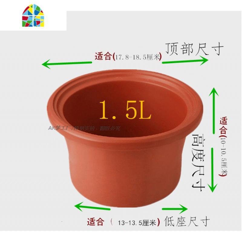 特价紫砂电炖锅电砂锅内胆 盖子1.5L2.5L3.5L/4.5L/6L升通用配件 FENGHOU 1.5L优质紫_509