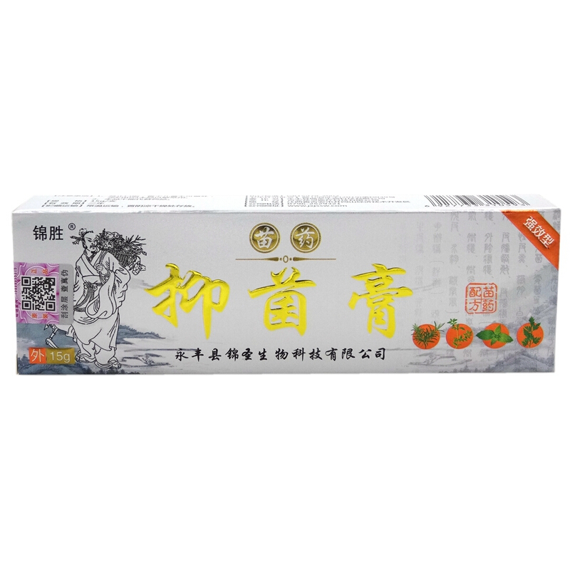 【顺丰发货】【买2发3买3发5】锦胜本膏15g锦胜苗药本乳膏本软膏