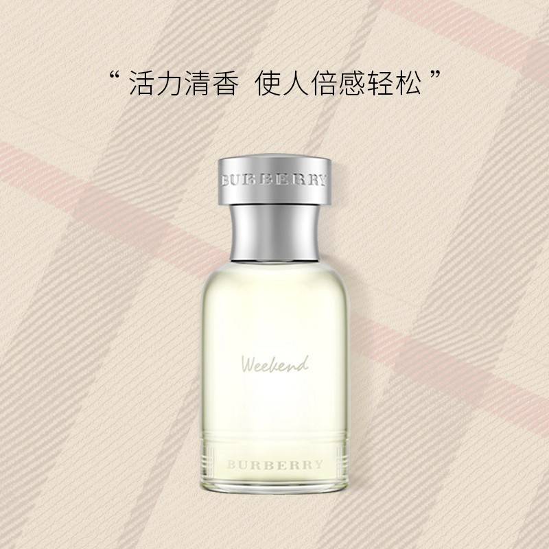 BURBERRY 博柏利 Weekend周末持久留香男士淡香水 100ml 柑橘调