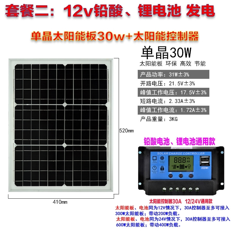 定制_单晶硅太阳能电池板50W家用光伏发电100瓦充电板12V太阳能板(99a)_10