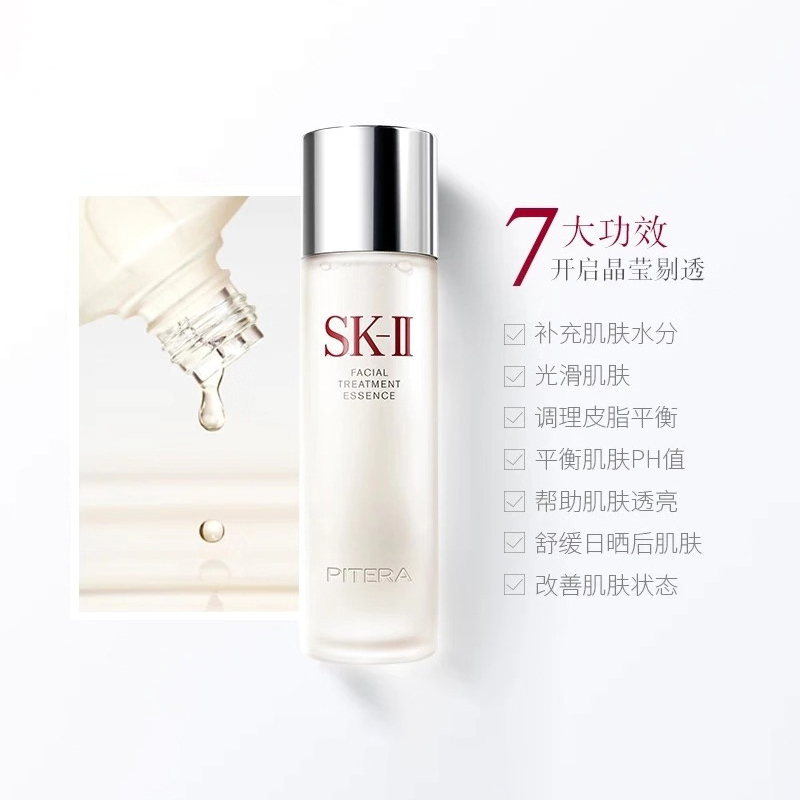 SK-II 青春精华露 30毫升 SK2/SKII神仙水精华液护肤品 改善肌肤代谢调理肌肤补水滋润 中小样