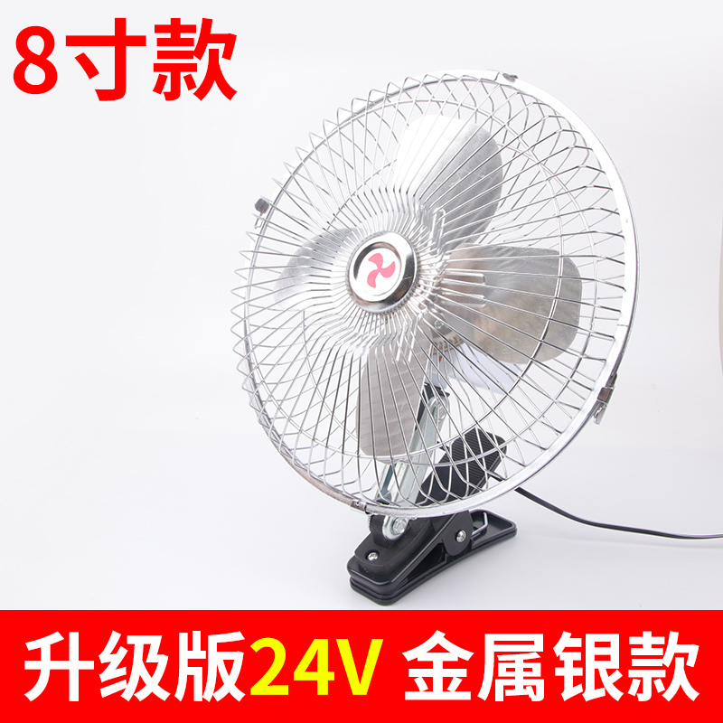 琪睿车载风扇12v 24v伏汽车用小电风扇大货车空调大风力强力制冷摇头13