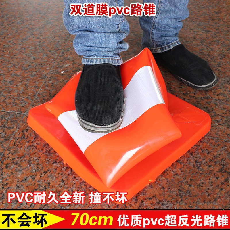 PVC路锥反光圆锥70cm橡胶PVC塑料路锥反光警示锥桶雪糕筒路障锥 【深蓝】70CM高PVC路锥