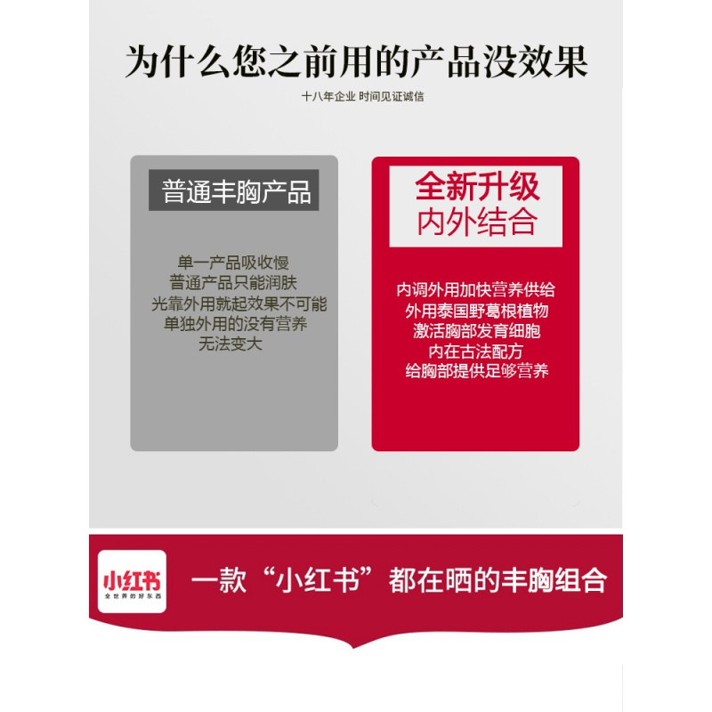 樱色丰胸食品增房刘燕外用酿制酒酿蛋美乳霜正品神器药贴产品_787