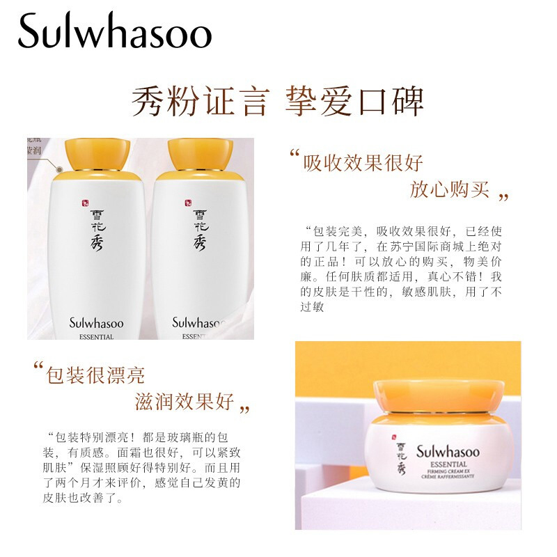 雪花秀(SULWHASOO)滋盈三件套带精华