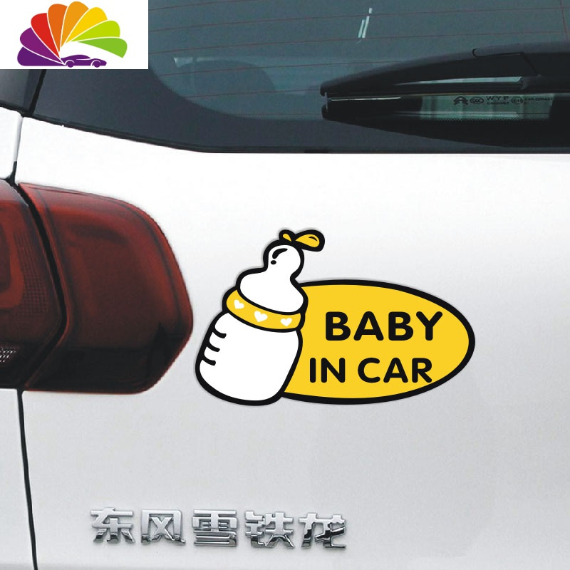 奶瓶baby in car车贴 宝宝在车内车贴 婴儿 车内有宝宝汽车贴纸 奶瓶单色黑色15CM