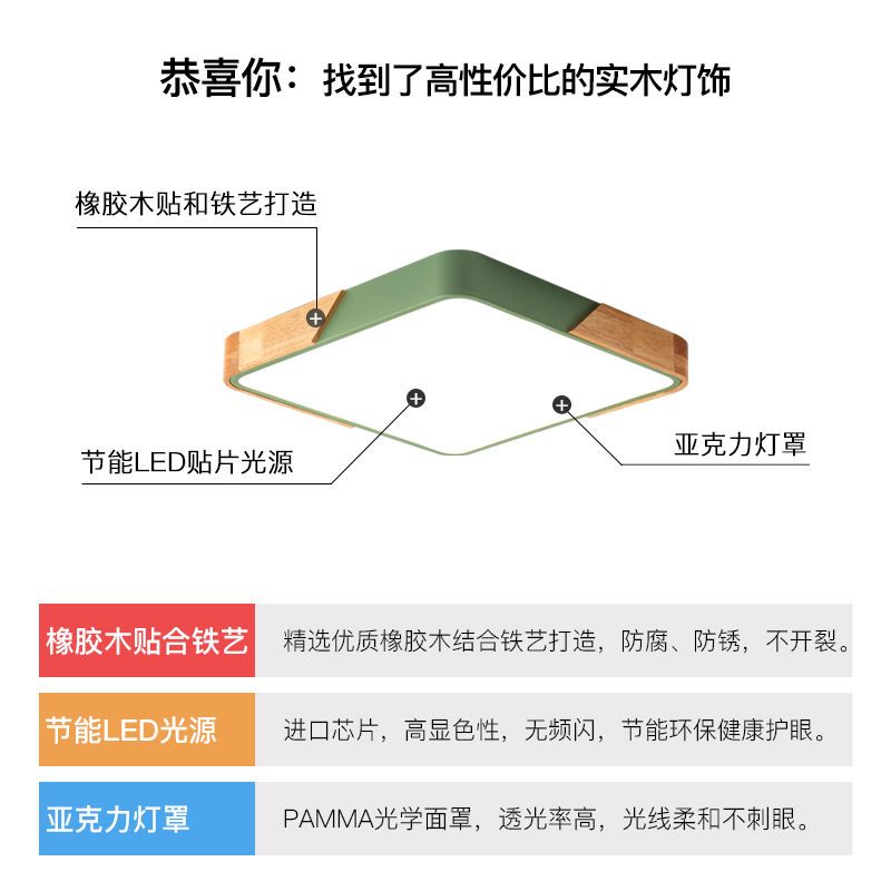 长方形实木客厅灯圆形马卡龙卧室闪电客灯具 超薄透镜led吸顶灯套餐 无极调光（配遥控器） 圆形30cm-18W__574