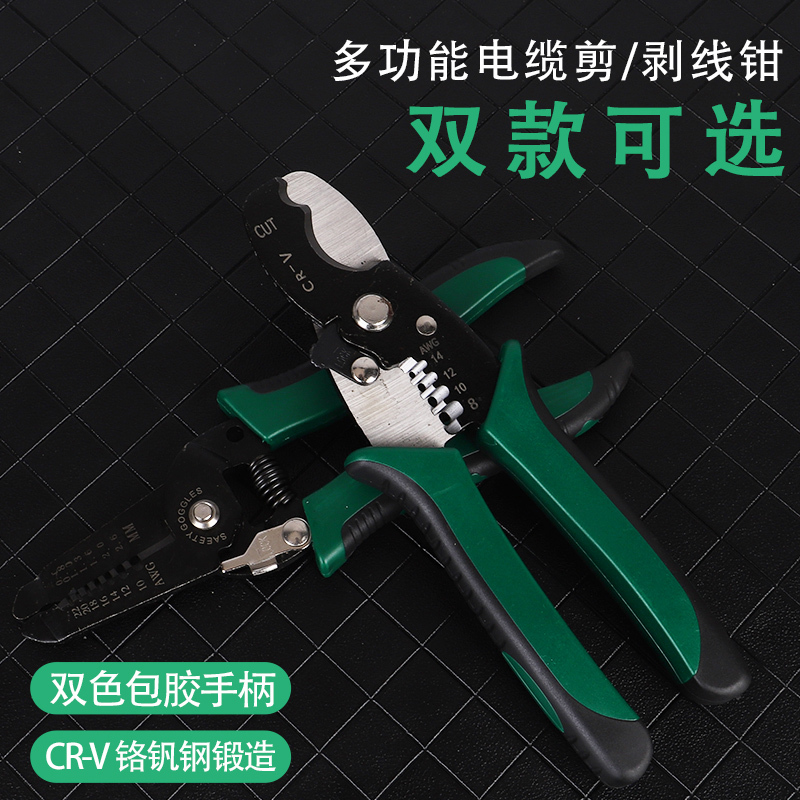 剥线钳古达多功能电工压线钳电缆剥皮工具电工接线拨线剪线钳子 多功能剥线钳一把