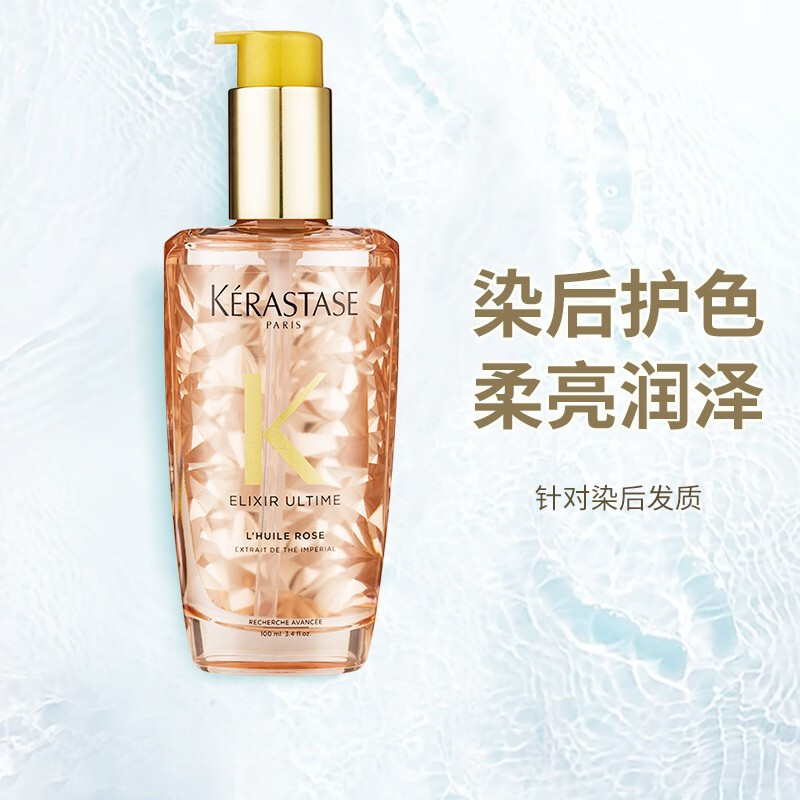 卡诗(KERASTASE)菁纯亮泽玫瑰香氛护发油100ml 香持久固色烫染受损