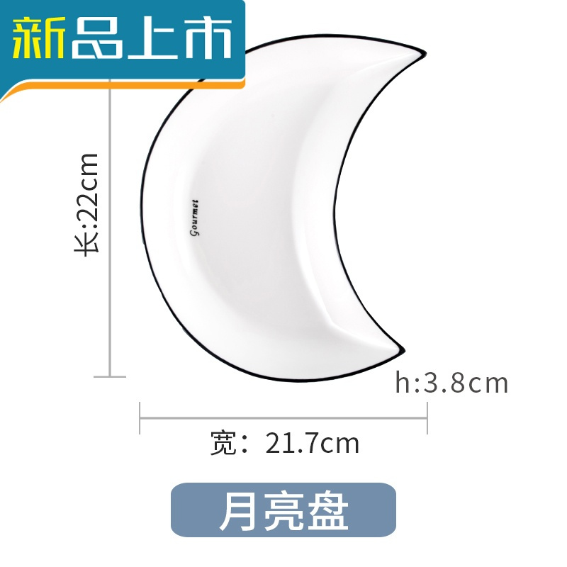 HAOYANGDAO网红分餐月亮盘子组合月牙拼盘餐具套装创意个性陶IYKBUOOOMIGLULKYJBJYVHBBXWQ