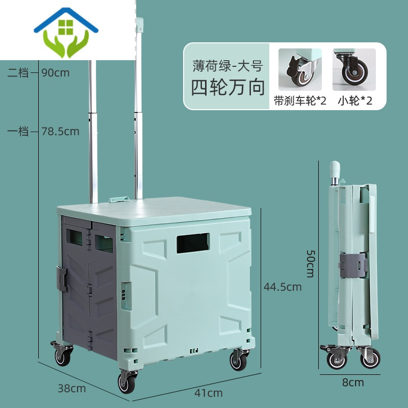 御蓝锦买菜车小拉车爬楼两用轻便折叠超大容量超市购物推车家用拉杆拉货 【万向四轮带刹车】薄荷绿大号752W6K8L