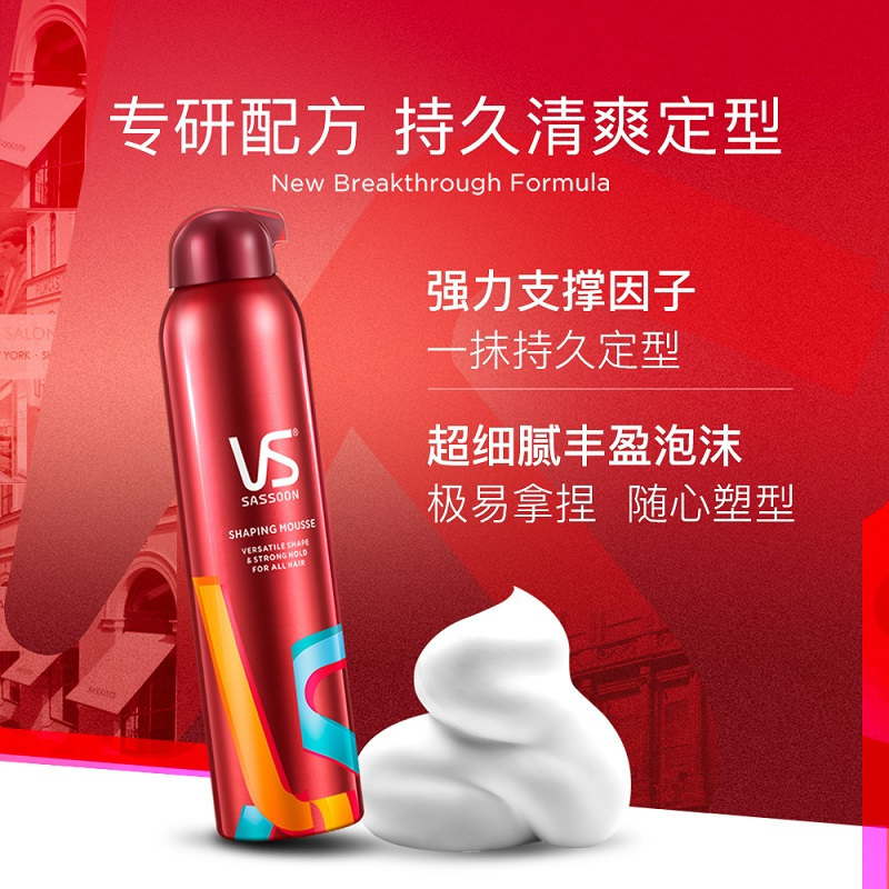 VS 沙宣强力持久造型泡沫摩丝250ml