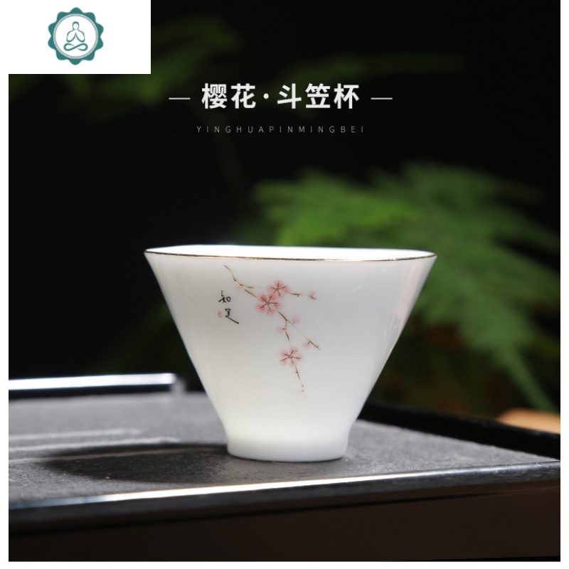 德化羊脂玉瓷小茶杯陶瓷品茗杯主人杯单个斗笠茶杯功夫茶具套装 封后 斗笠杯—蓝梅