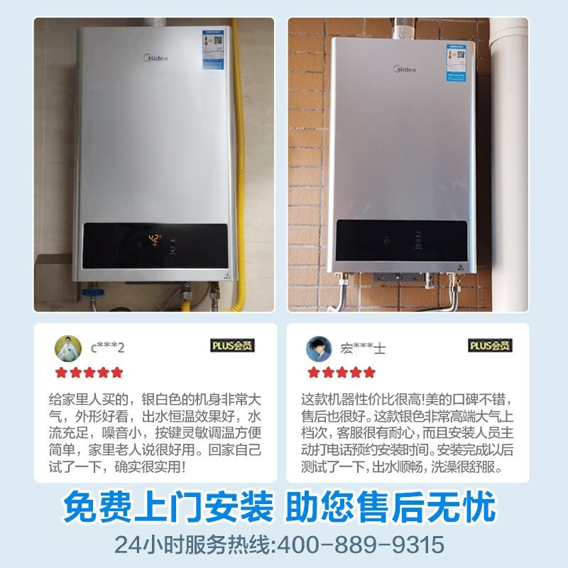 16L天然气 热水器 美的（Midea）家用燃气热水器 安全即热变频恒温 水气双调LED大屏 CO防JM6HEB