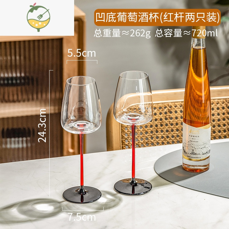 YICHENG红酒杯套装家用北欧轻奢高脚杯水晶玻璃香槟杯高颜值酒杯 凹底葡萄酒杯（红杆两只装）